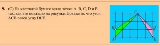 На рисунке 33 аб равно бс докажите что угол 1 равен углу 2