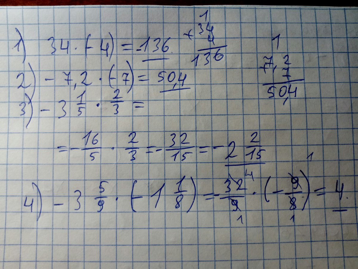 4 6 9 1 умножить 0 4. 1/3 Умножить на 2. (5 7 )2 Умножить (3 1 2)3. (3,1+1,4) Умножить на 6,2. 4 2/3 Умножить на 1 2/7.