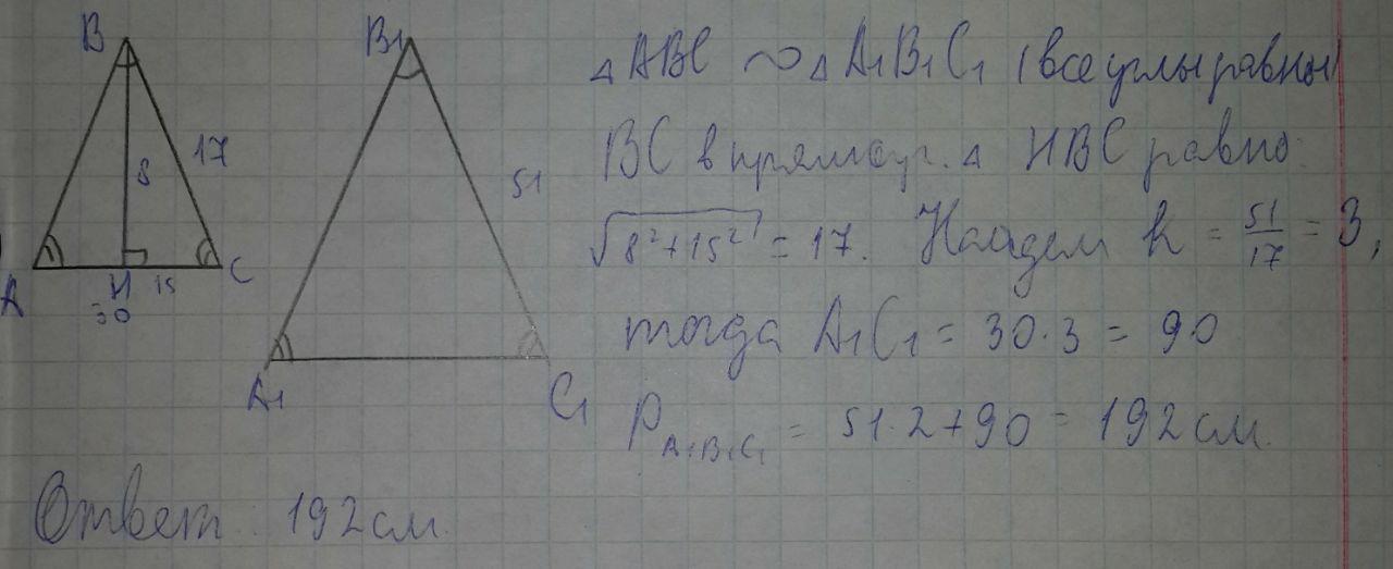 Угол вершина равнобедренного треугольника равен 20. Косинус угла при вершине равнобедренного треугольника. Угол при вершине равнобедренного треугольника равен. В одном равнобедренном треугольнике угол при вершине равен 24. В одном равнобедренном треугольнике угол при вершине.