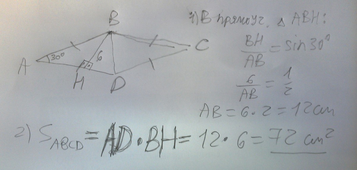 Площадь ромба угол 30. Найдите площадь ромба если высота равна 30 а острый угол 30. Найдите площадь ромба если его высота равна 6. Найдите площадь ромба если его высота равна 6 а острый угол 30. Найдите площадь ромба если его высота равна 6 а острый угол равен 30.