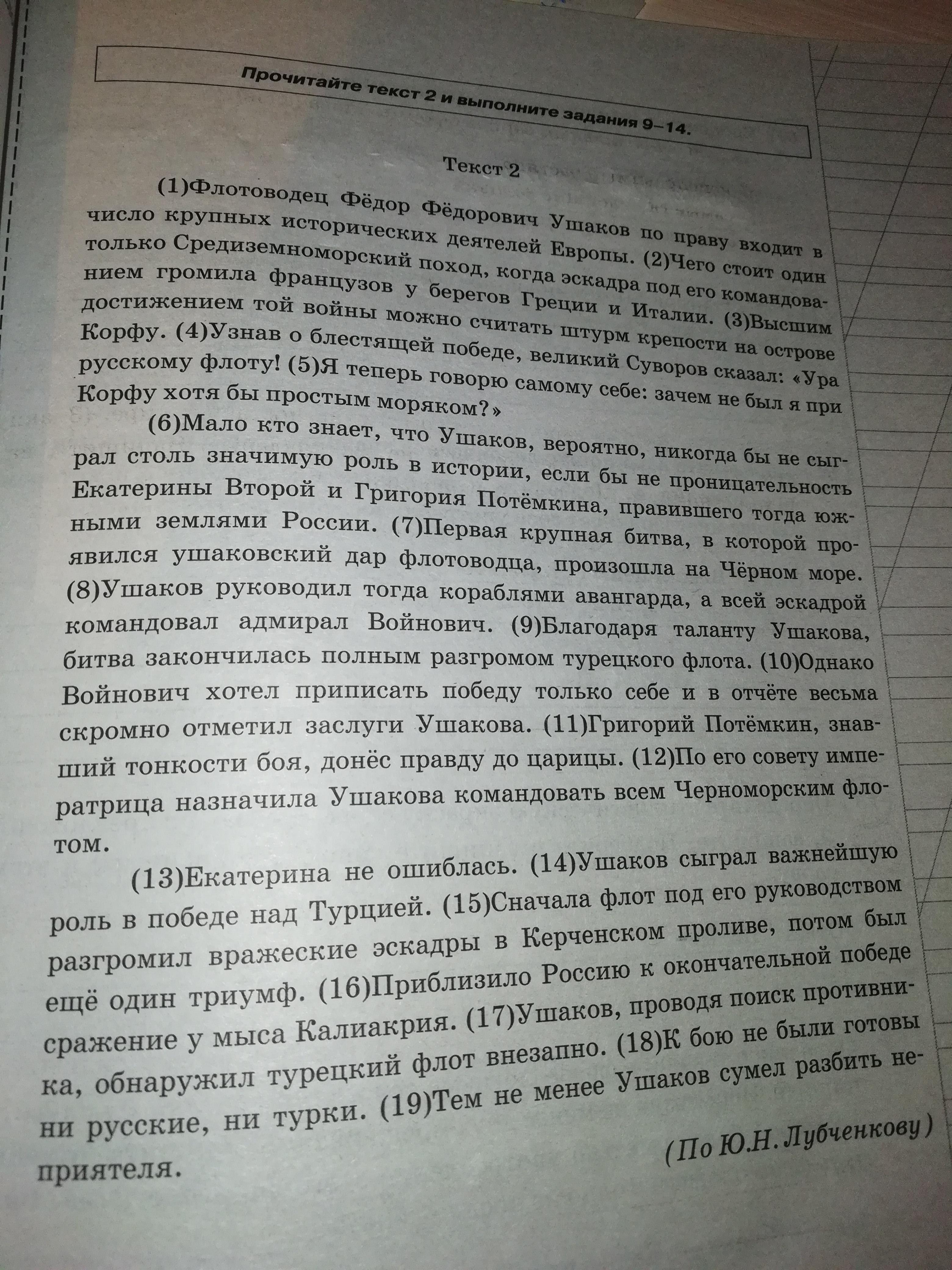 Составьте и запишите план текста опираясь на план изложите содержание текста от третьего лица