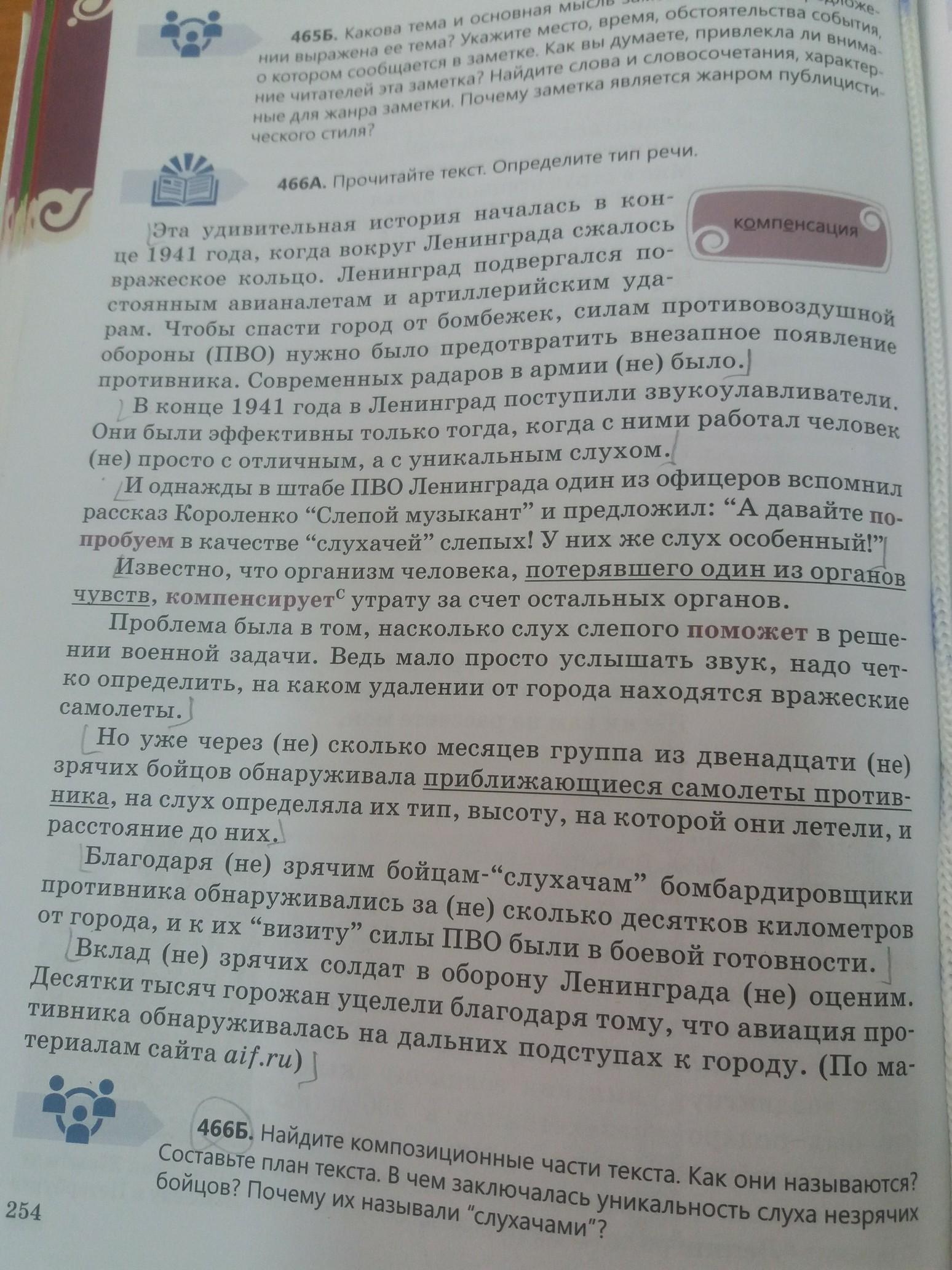 Как обширная но не приведенная в порядок библиотека ответы план текста