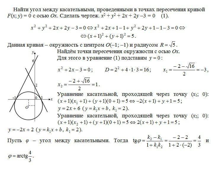 Угол между касательными в точках. Уравнение касательной к окружности проходящей через точку. Уравнение касательной к окружности в точке. Уравнение Кривой пересечение в точке. Касательная к окружности уравнение прямой.