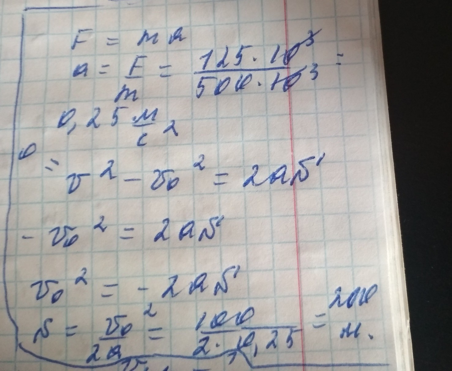 Дано 10 м с. Поезд массой 500 т двигался со скоростью 10 м/с под действием тормозящей. Поезд массой 500 т под действием тормозящей силы 125 кн он остановился .. Поезд массовой 500 т двигался со скоростью 10. Поезд массой 500т двигался со скоростью 10 м/с под действием рисунок.