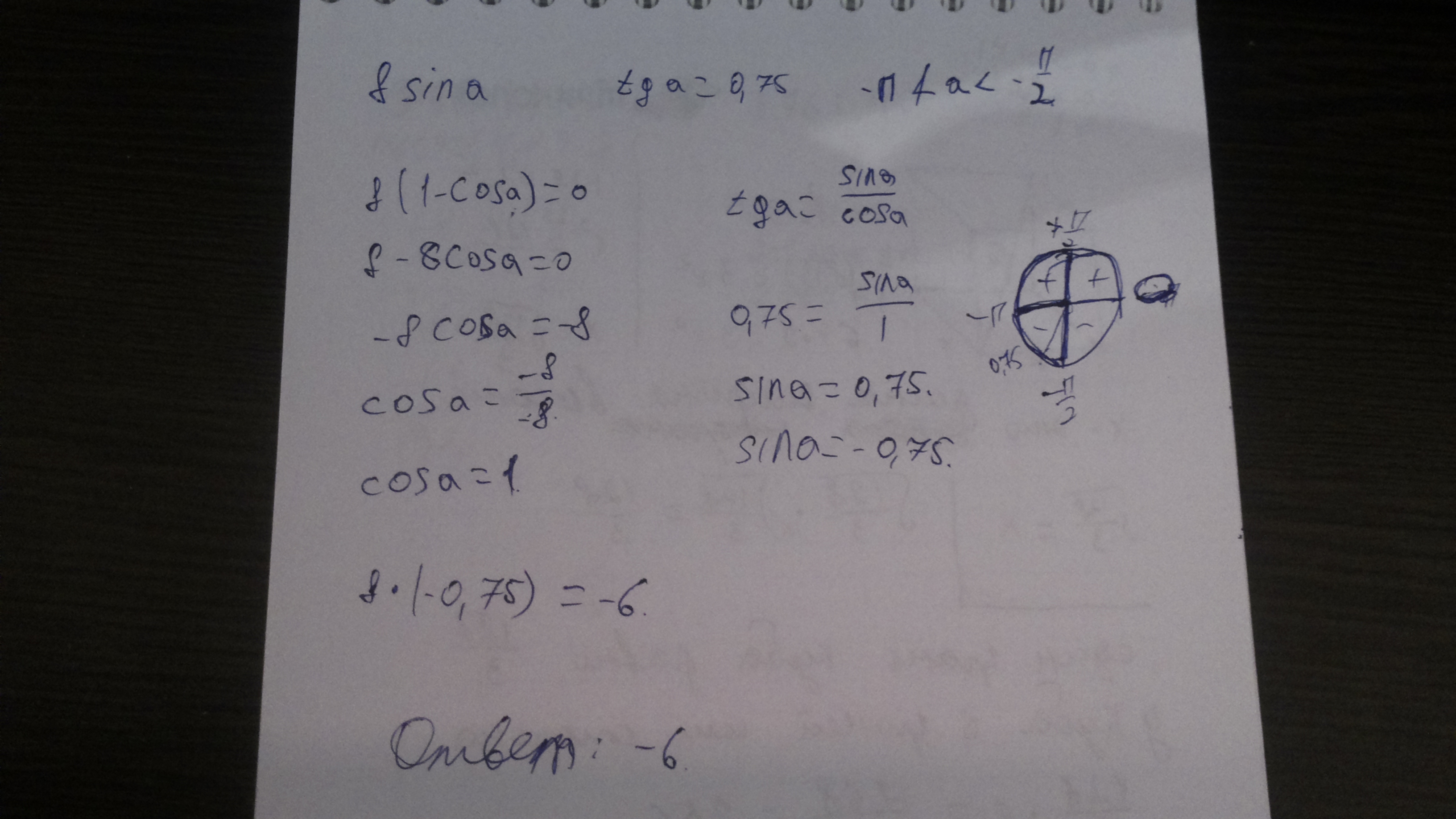 П 2 0 8 п. Cos a 0.8 0<a<п/2. TG(A-2п)*sin(2п+а). 0<A<П/2. Sin a 0 8 0 а п/2.