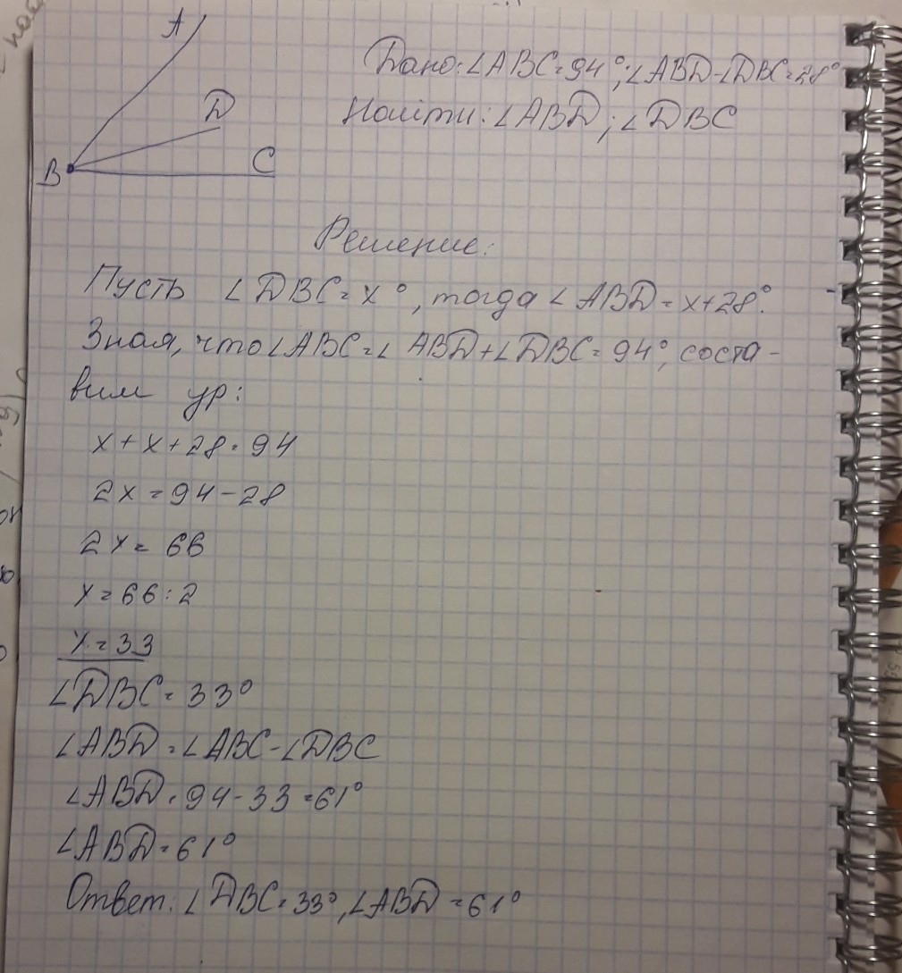 Найдите угол dbc. Углы ABC И ABD смежные. Углы ABD И DBC смежные. Луч bd делит прямой угол ABC. Вычисли углы если угол DBC равен 29.