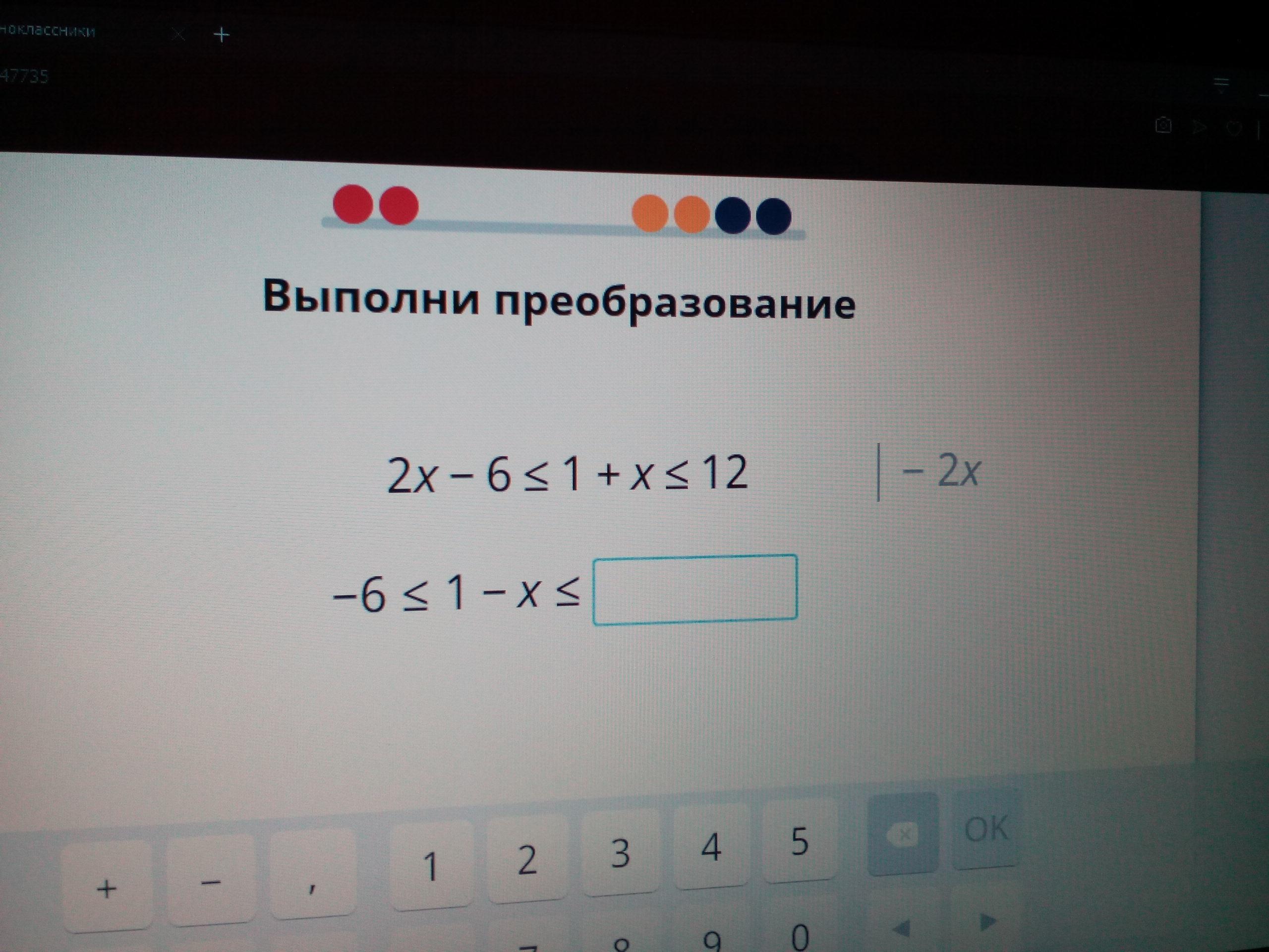 Собери прямоугольную схему для выражения x 2 2x 1 учи ру 8 класс