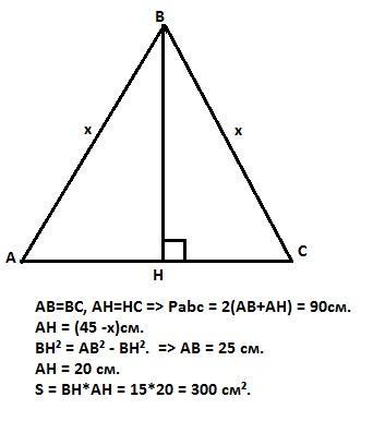 Высота вн делит. Задачи по геометрии за 8 класс на периметр. Высота делит основание пополам в треугольнике.
