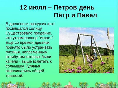 Можно ли в Петров день работать по дому, на даче, на работе, почему?