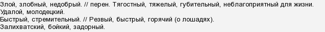 Брат лихой что значит. Смотреть фото Брат лихой что значит. Смотреть картинку Брат лихой что значит. Картинка про Брат лихой что значит. Фото Брат лихой что значит