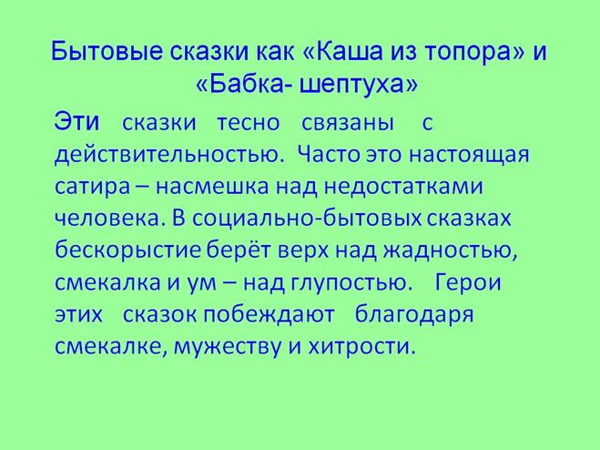 Проект моя любимая народная сказка 3 класс литературное чтение