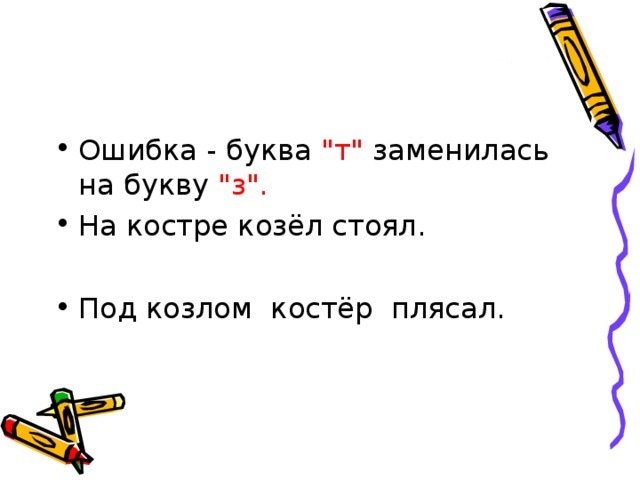 Под всерьез. Русский язык шуточные задания. Задания шутки по русскому языку. И В шутку и всерьёз 2 класс русский язык. Проект по русскому языку 2 класс и в шутку и всерьез.