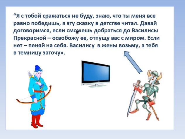 Проект по математике 3 класс математические сказки жили были квадрат и треугольник