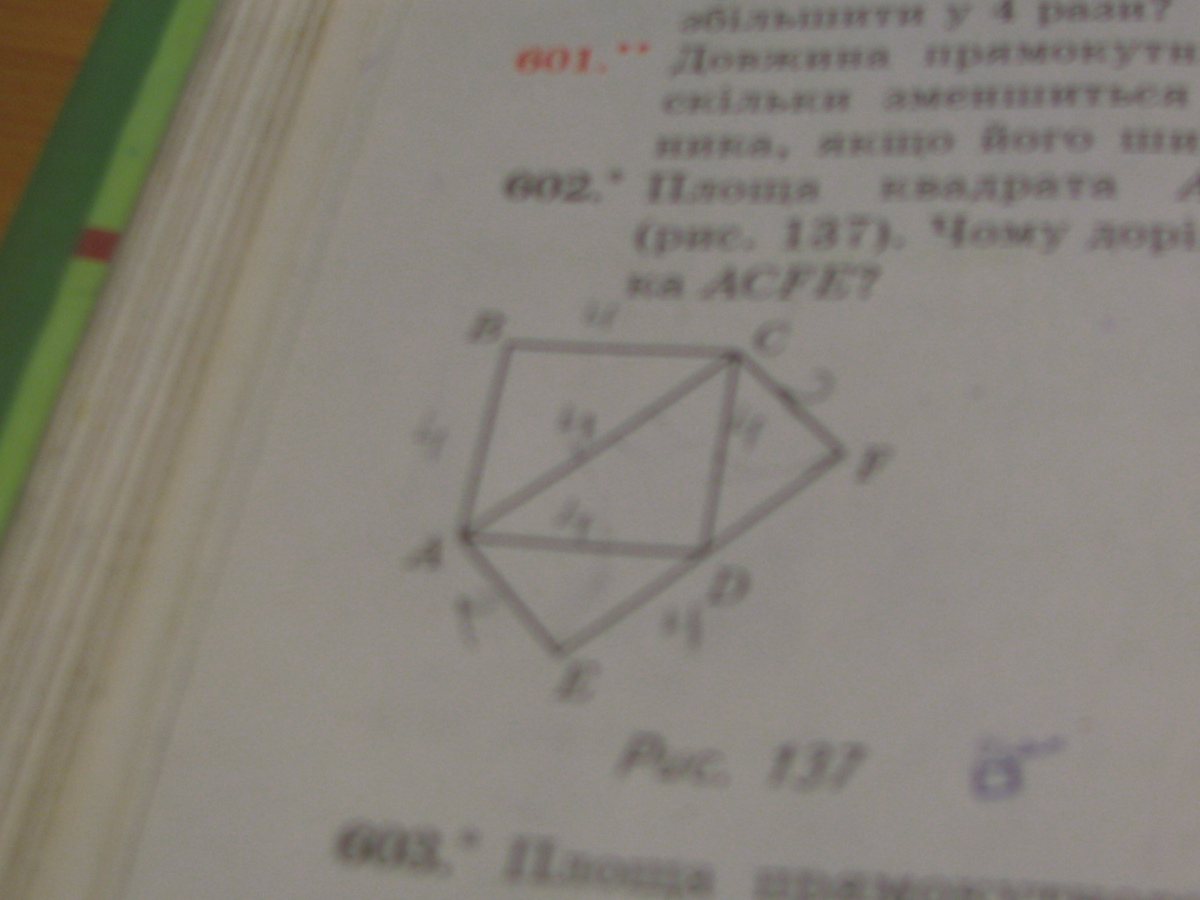 Площадь квадрата abcd. Площадь квадрата ABCD равна. Площадь квадрата АВСД. Чему равна площадь квадрата ABCD.