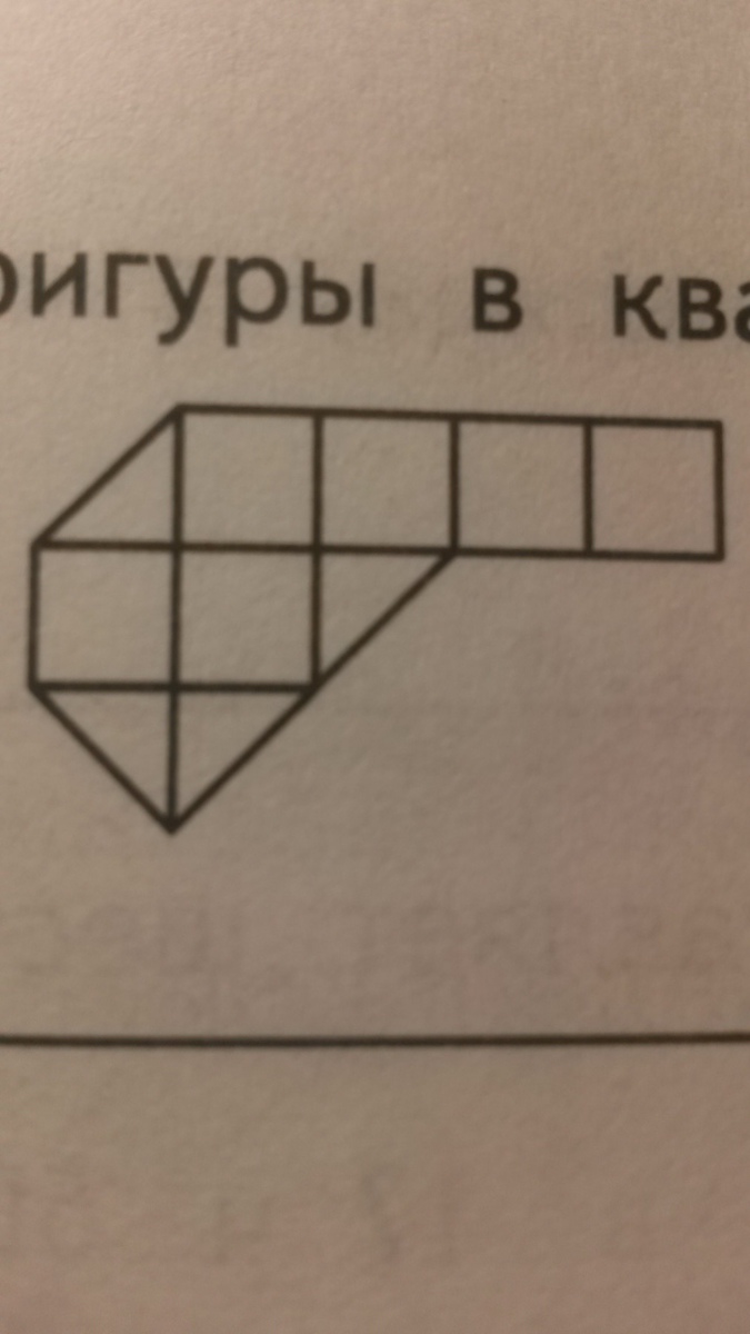 Какова площадь в ответ. Площадь фигуры в квадратных сантиметрах. Какова площадь фигуры в квадратных сантиметрах. Квадратный сантиметр фигуры. Площадь фигуры в кв см.