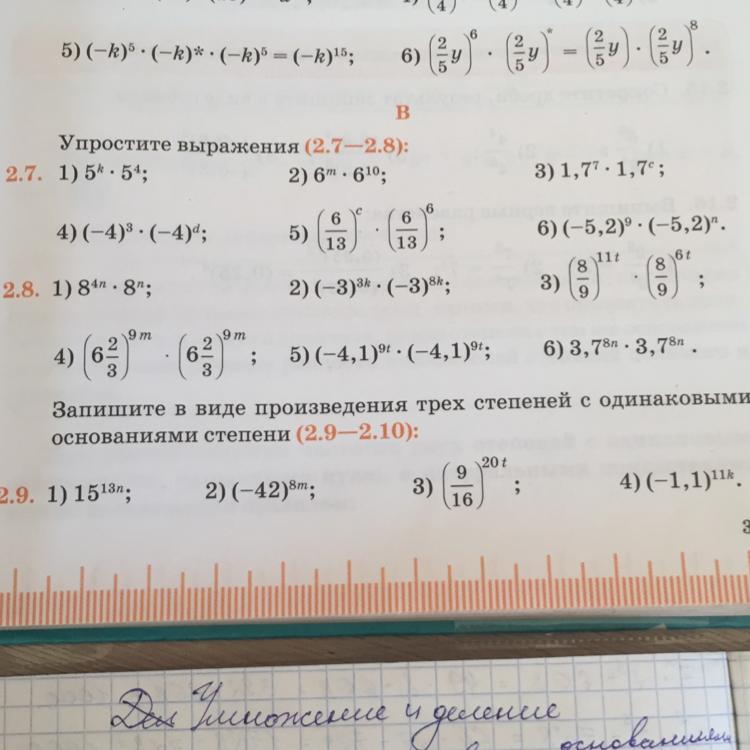 N 5 n 1 9. Представить в виде степени произведения. Запишите произведение в виде степени. Запишите в виде степени произведение степеней. Запишите выражение в виде степени.