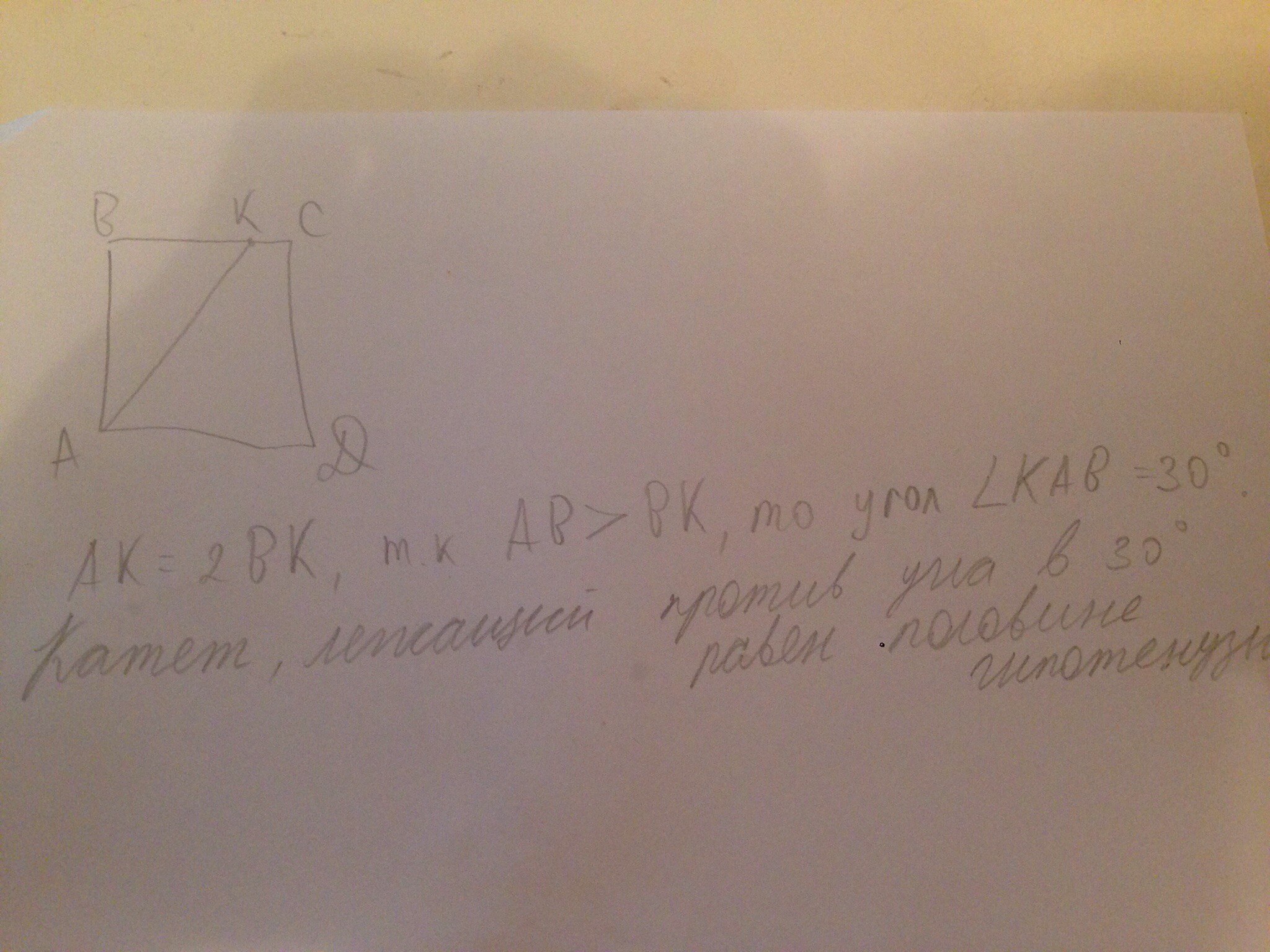 На стороне bc. На стороне BC квадрата ABCD отметили точку k. На стороне вс квадрата АВСД отметили точку к так что АК 2вк. На стороне вс прямоугольника АБСД отмечена точка к. На стороне вс прямоугольника АВСД отмечена точка к.