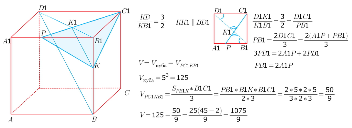 Найдите объем части куба изображенной на рисунке