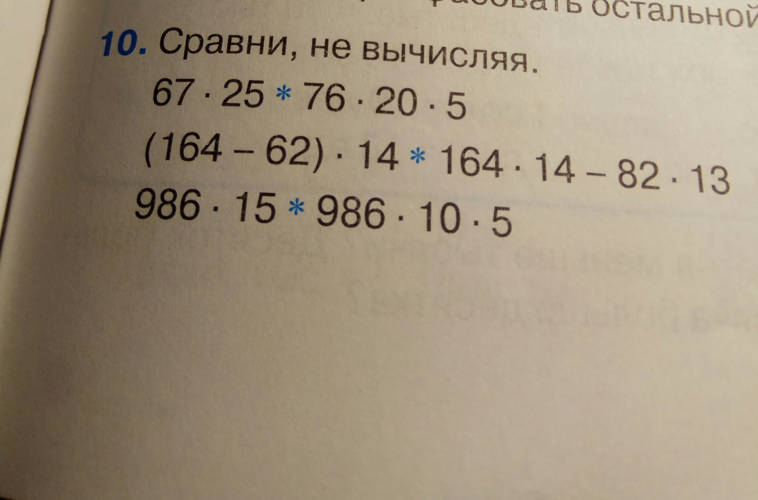 Сравни 5 5 5 5 4. Сравни не вычисляя. Сравни не вычисляя 1 класс. Что такое сравнить не вычисляя. Сравни не вычисляя 2 класс.