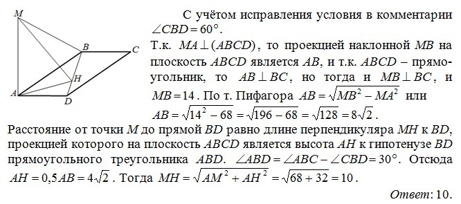 Из точки м проведен перпендикуляр. Перпендикуляр к плоскости прямоугольника. Из точки м проведен перпендикуляр МВ К плоскости прямоугольника ABCD. Отрезок ам является перпендикуляром к плоскости прямоугольника. Из вершины прямоугольника ABCD восстановлен перпендикуляр к.