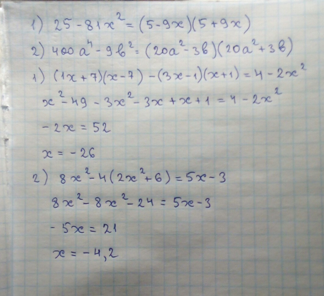 X во второй 9 x 9. Х во 2 степени +2х-3=0. Х степени 2 -х +2. 3x во второй степени. 2х во второй степени +3х=0.