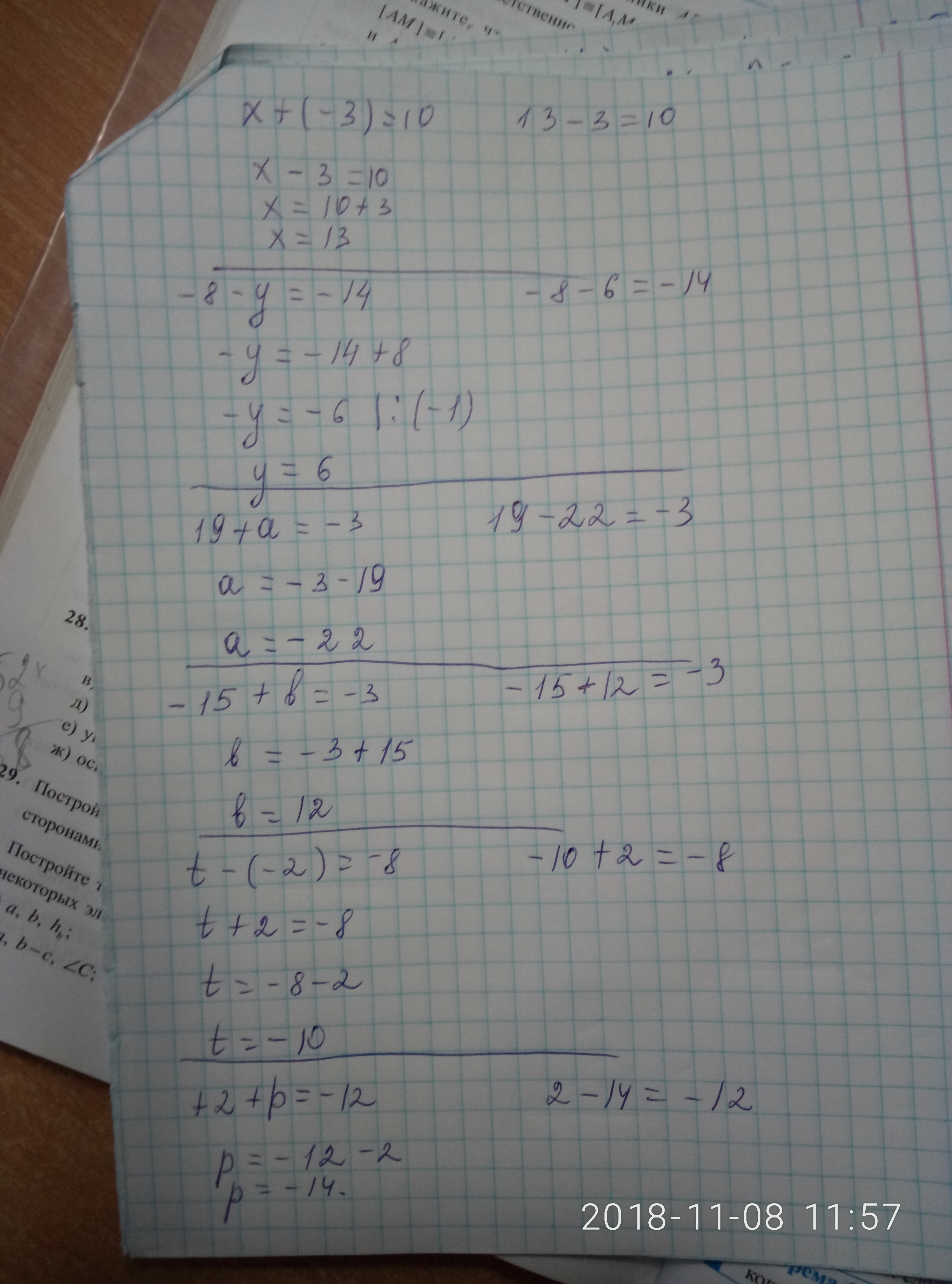 X 15 25 ответ. Ответ 8= x=2. X^3-6x^2+3x+21=0 решение. 8/X-3-10/X 2. X-3 ответ.