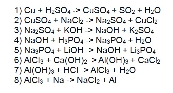 Осуществите превращения по схеме na naoh nahco3 na2co3 na2so4 nacl na