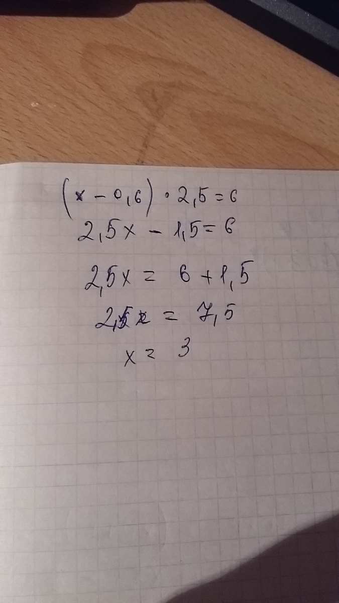 В скобочках 3 икс плюс 5. Решить уравнение Икс умножить на 5. Решить уравнение Икс + 6 равно. Решить уравнение Икс умножить на 1. Решите уравнение скобка Икс.