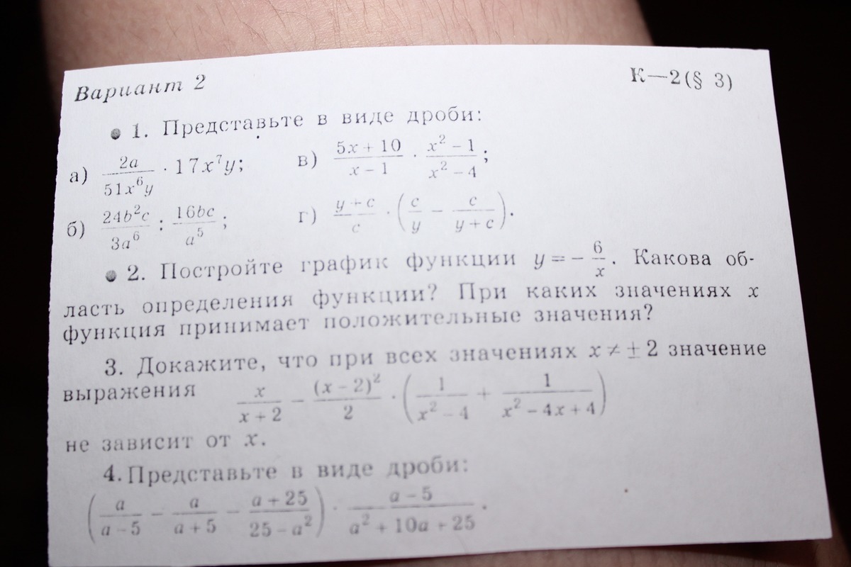 X x 16 1 n. Представьте в виде дроби x-6y2/2y+3y. 6 2x 6 -2x 2. (A-B)^2 решение. Решение уравнения a+b-6a-5b+4b+3=.