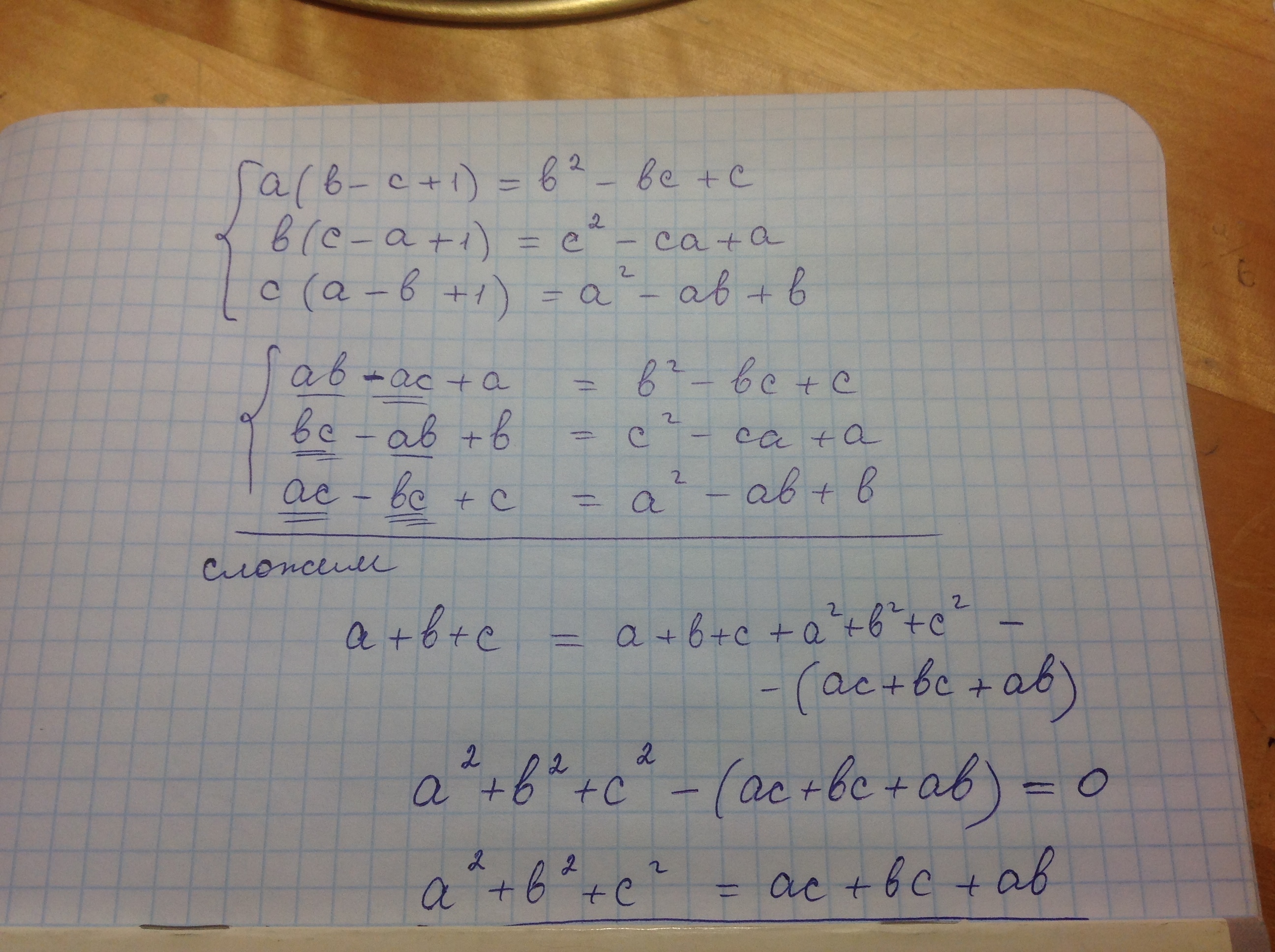 1c b. -A*(B+C)= решение. A B C C A B решение. Как решать пример a-b+c. 2a+2b решение.