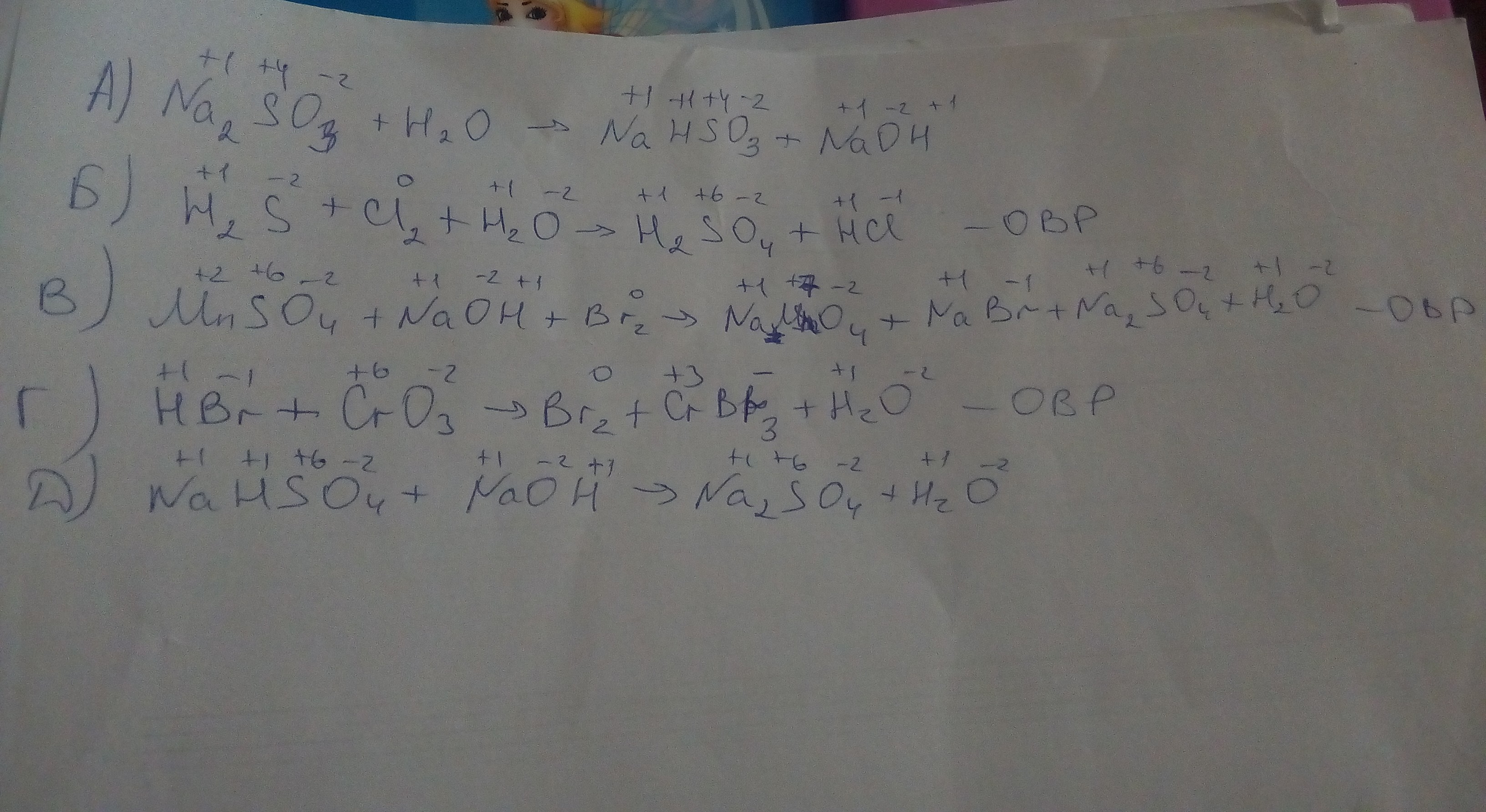 Crbr3 k2so3. Определите степень окисления элементов nahso3. Nahso4 + CA(Oh)2. So2 nahso3 уравнение. Nabr h2so4 br2 h2o nahso4 so2.