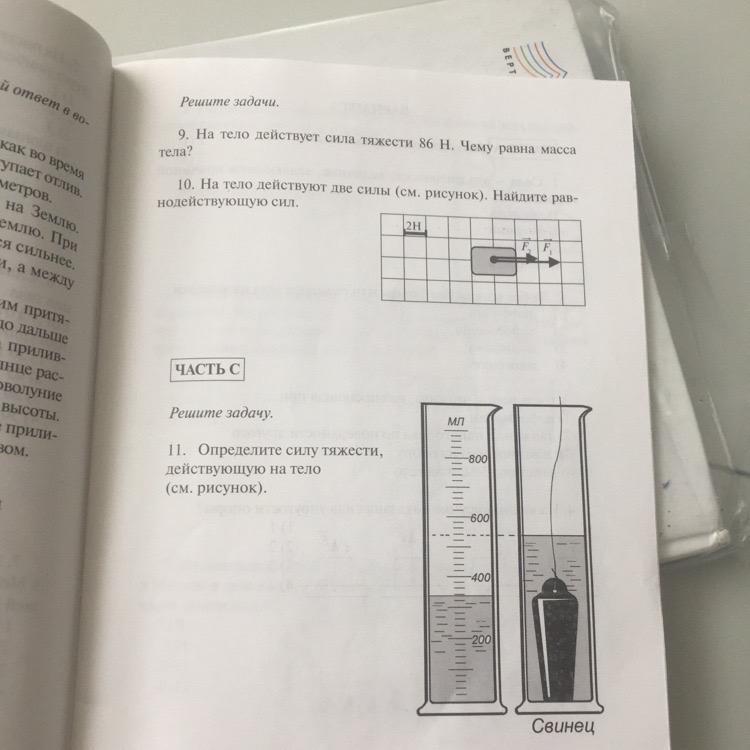 Определите силу тяжести действующую на тело необходимые данные возьмите из рисунка и таблицы свинец