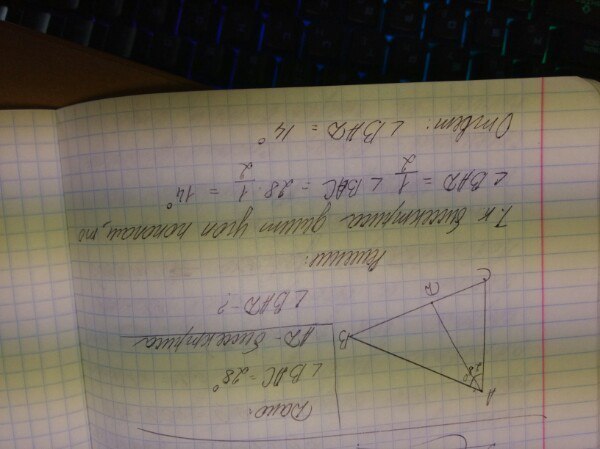 Известно что угол абс. Треугольник Bac равен 82 ABC биссектриса Найдите угол Bad. В треугольнике АВС известно что угол вас равен 64 ад биссектриса. В треугольнике ABC известно угол Bac равен 64 градусам ad. В треугольнике АБС известно бас 64 ад биссектриса.