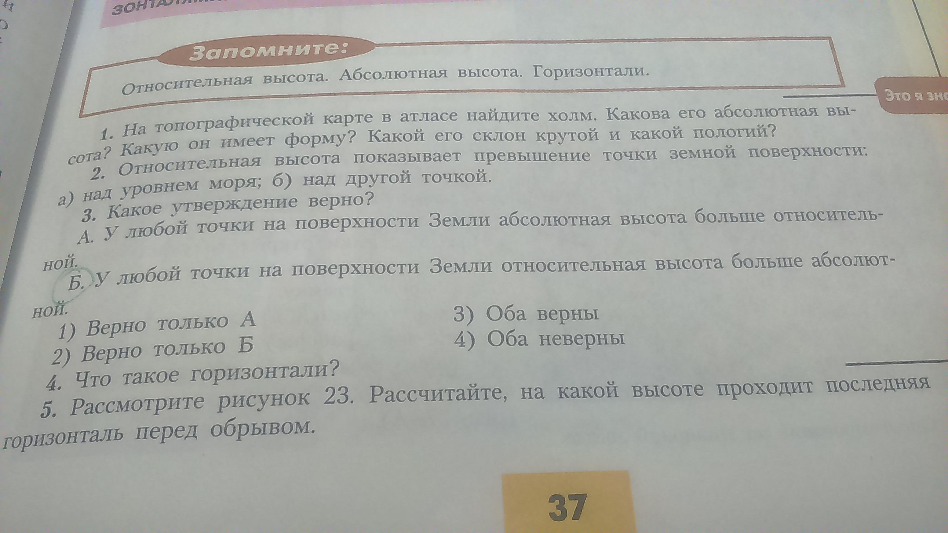 Какое утверждение согласно рисунка является правильным частицы 1 и 2 отталкиваются