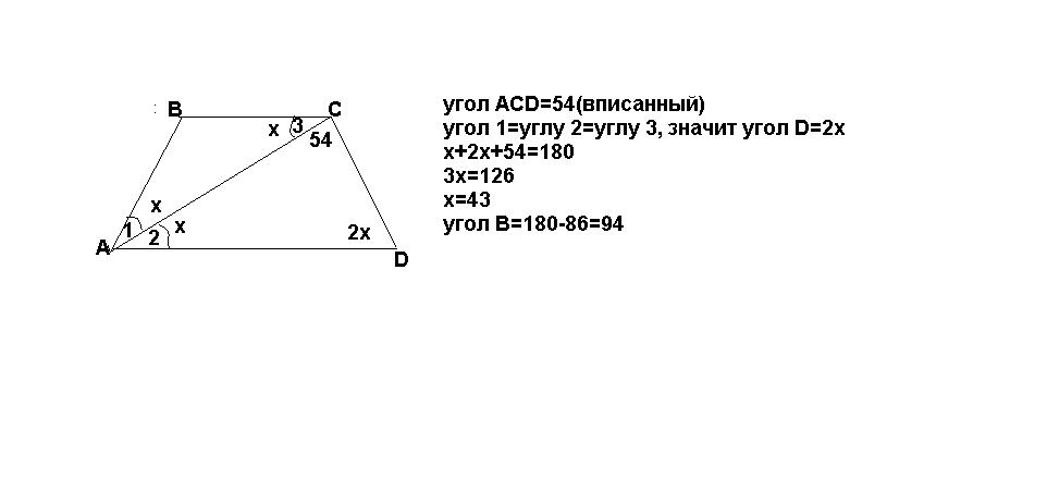 На рисунке изображена трапеция авсд используя данные указанные на рисунке найдите угол асв