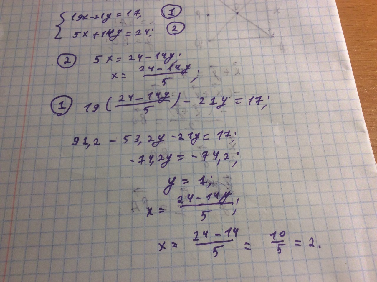 05 14 21 3. 3х+21=2х+14. 17х-х+5х-19 170. Решение уравнения 17x-x+5x-19=170. X 5 14 решение.