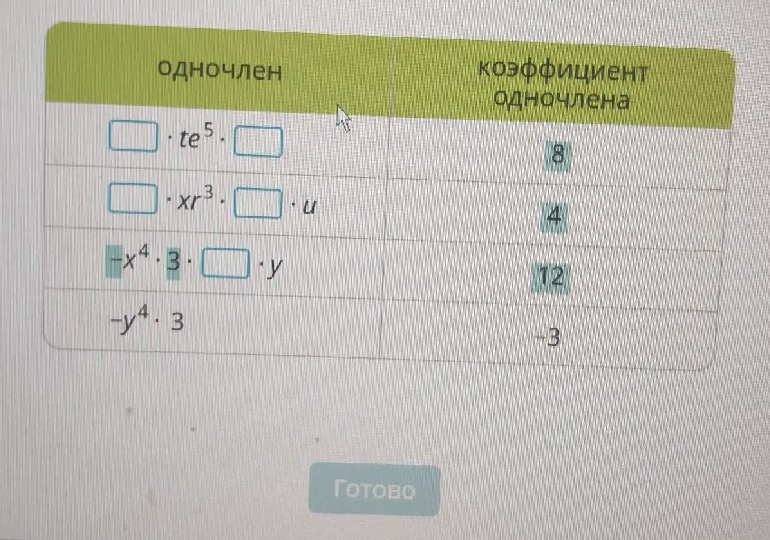 Запиши коэффициент. Восстанови Одночлены по их коэффициентам. Восстановление Одночлены по их коэффициентам. Коэффициент одночлена учи ру. Восстанови Одночлены по их коэффициентам учи.