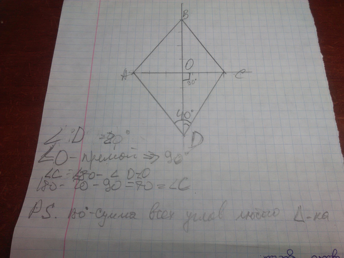 На рисунке abcd ромб. Ромб 40 градусов. Нахождение углов треугольника в ромбе. Ромб угол АБС 80 градусов углы boc. ABCD ромб угол а 55 градусов.