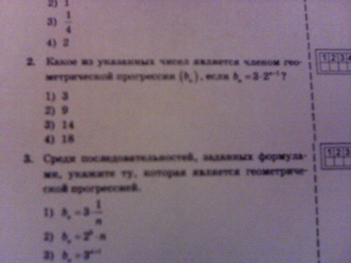 Какое из указанных чисел является. Является ли число 384 членом геометрической прогрессии. Является ли число 384 геометрической прогрессии BN 3 2n. BN=3*(-2)N. Является ли 384 числом геометрической прогрессии BN 3 2n контрольная.