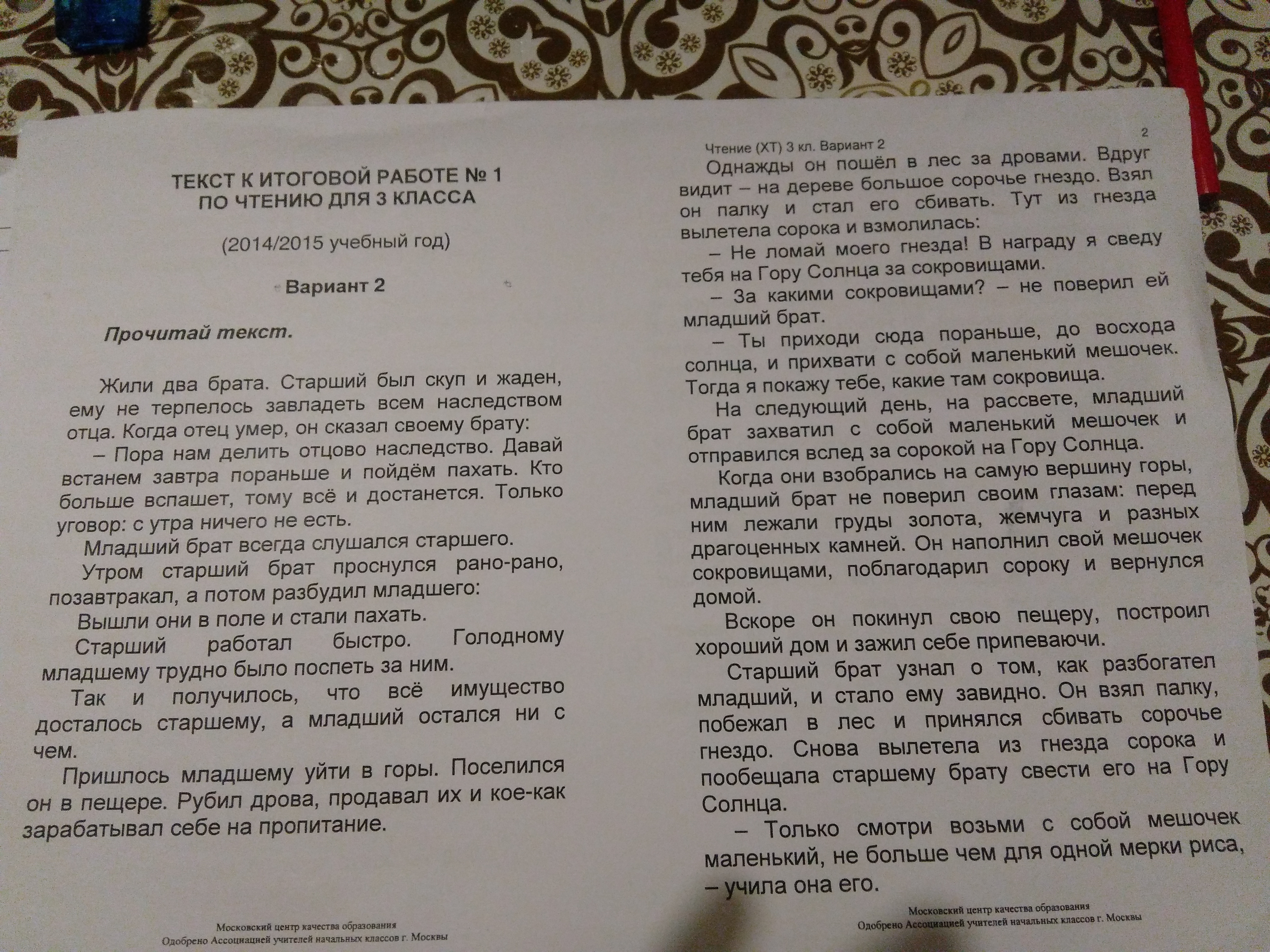 Что досталось младшему брату. Текст про брата старшего. Пример поучения младшему брату. Старший брат песня текст. Жил-был старик текст.