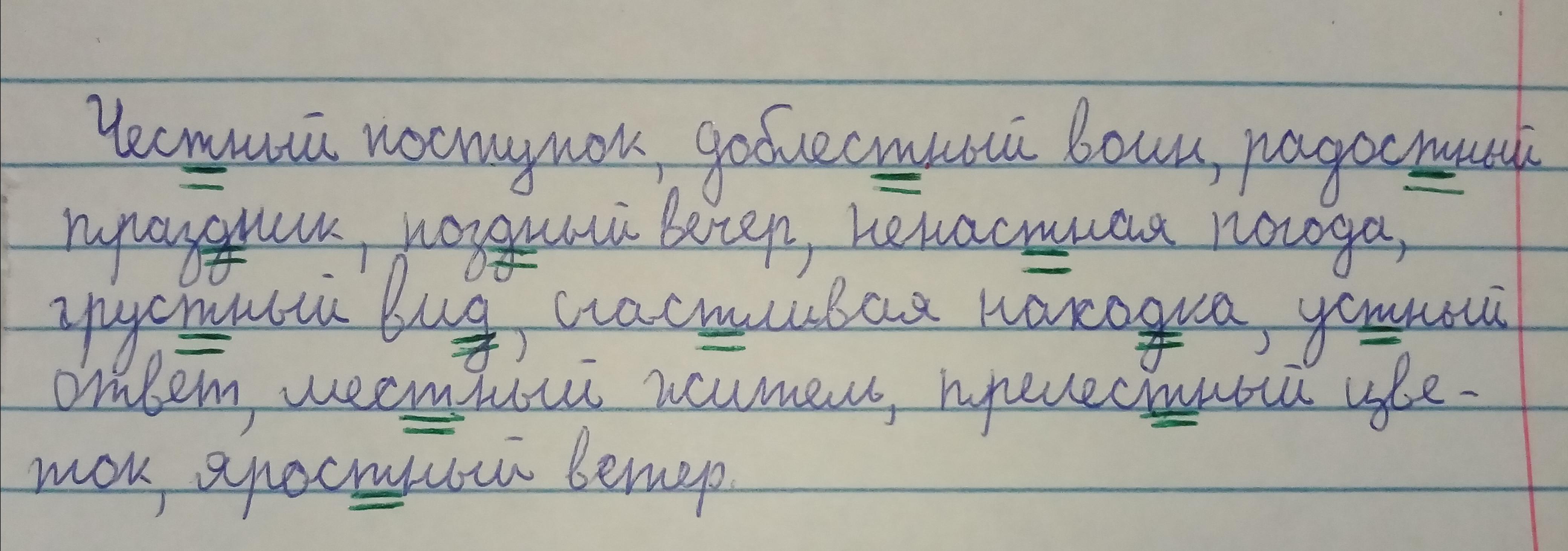 Редкое свойство слова дед кот. Письменные скобки как пишутся в младшей школе.