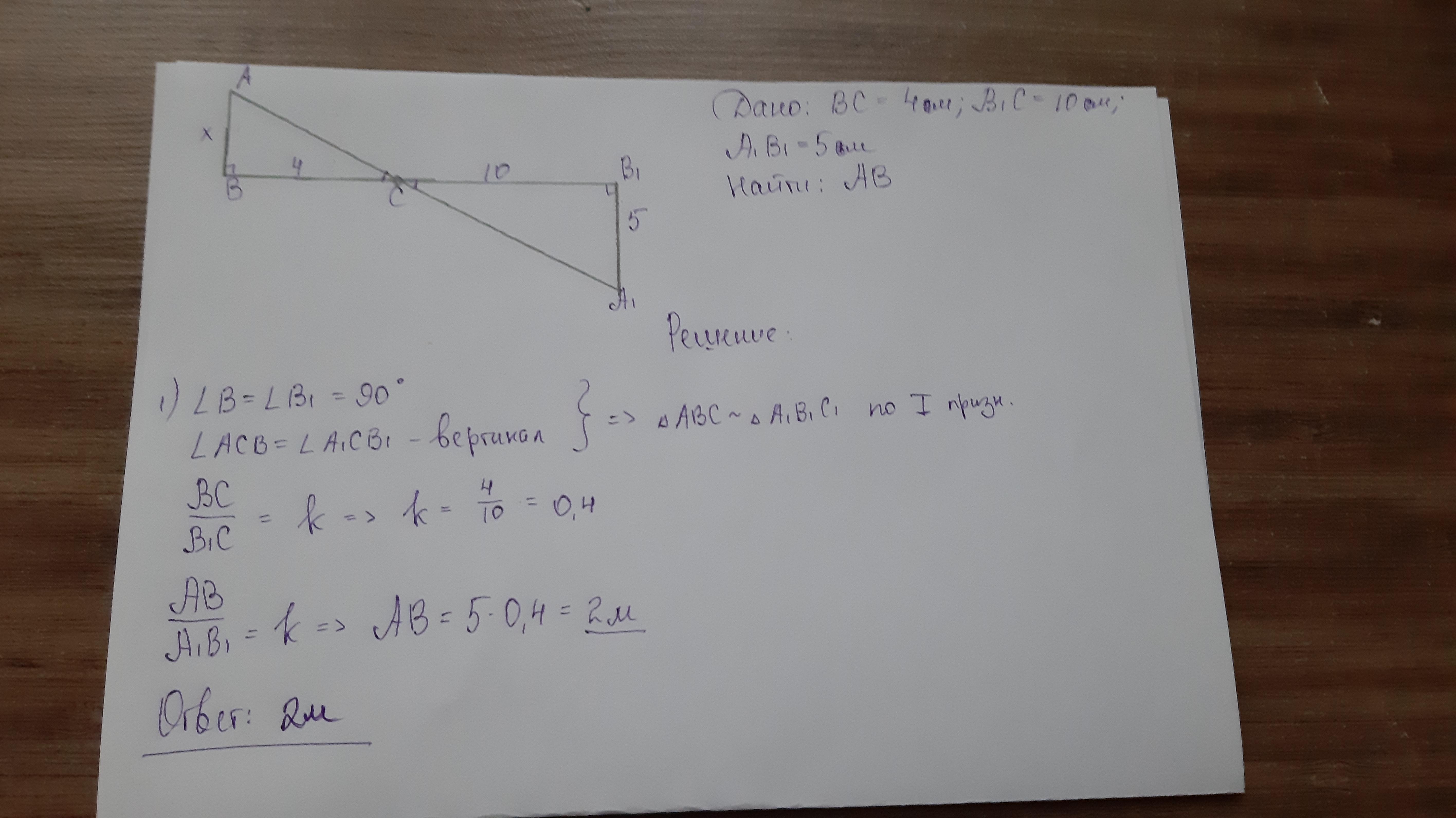 Короткое плечо имеет длину 4 м