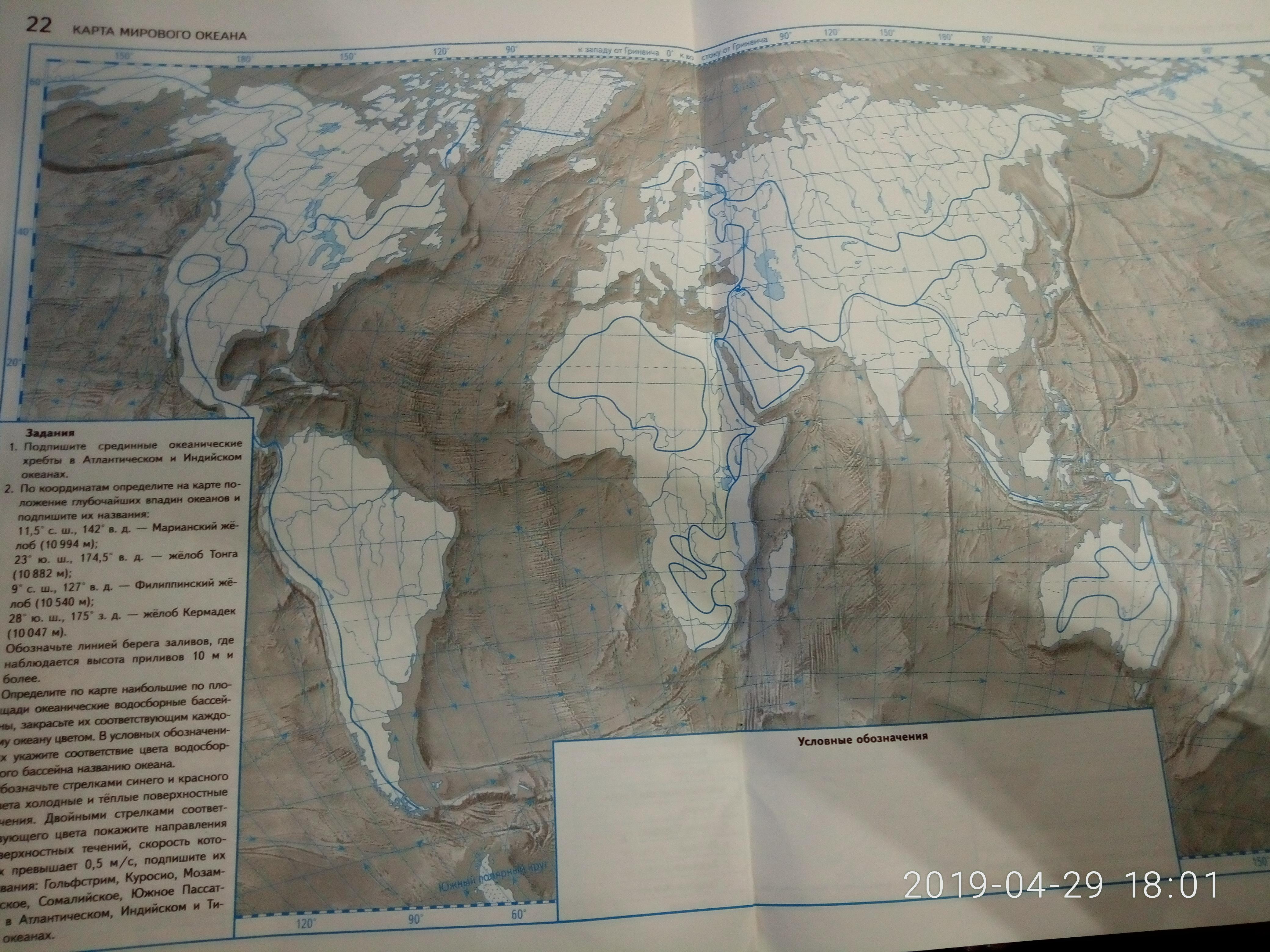 Контурная карта атлантического океана 7 класс