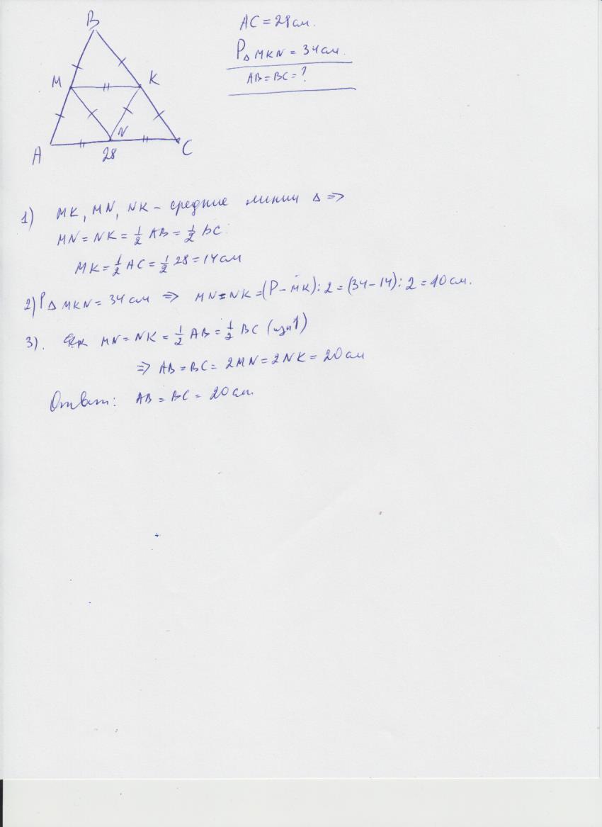 Периметр треугольника образованного