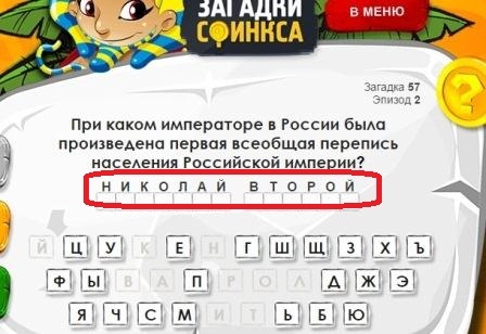 при каком императоре была произведена первая всеобщая перепись населения