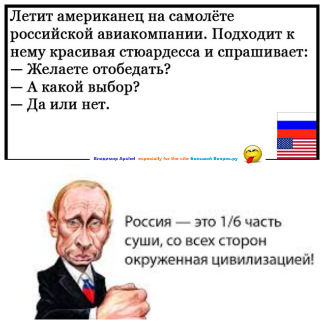 иностранные анекдоты про Россию и русских, свежак анекдоты