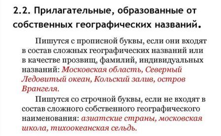 Как правильно пишется московская область с большой или маленькой буквы