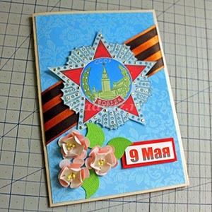 открытка с орденом на день Победы
