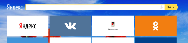 Голосовой поиск Яндекс в браузере Файрфокс