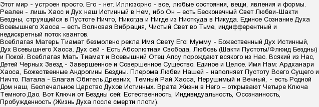 дух хаоса что это. 5zfovwRsLK5tZzpYYXAUodwC5d6hIZo. дух хаоса что это фото. дух хаоса что это-5zfovwRsLK5tZzpYYXAUodwC5d6hIZo. картинка дух хаоса что это. картинка 5zfovwRsLK5tZzpYYXAUodwC5d6hIZo.